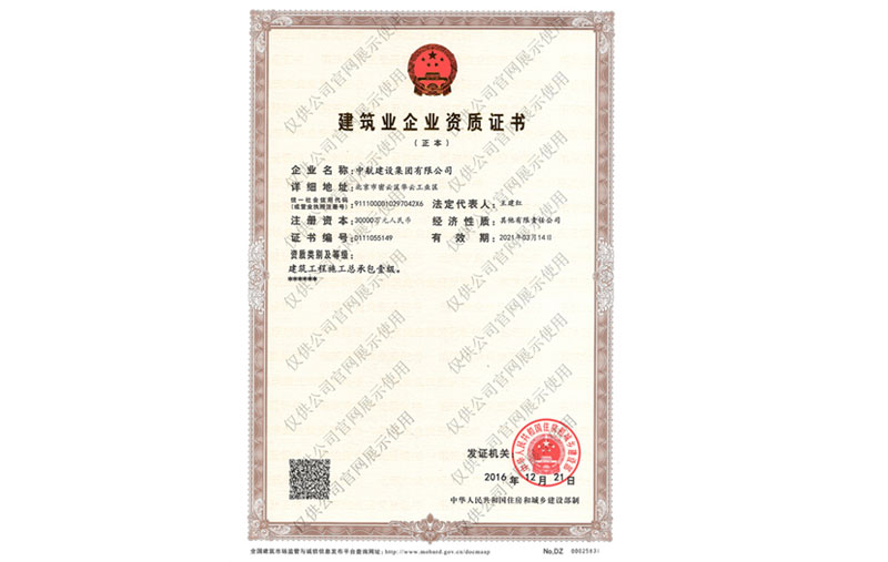 星空官方网页版资质