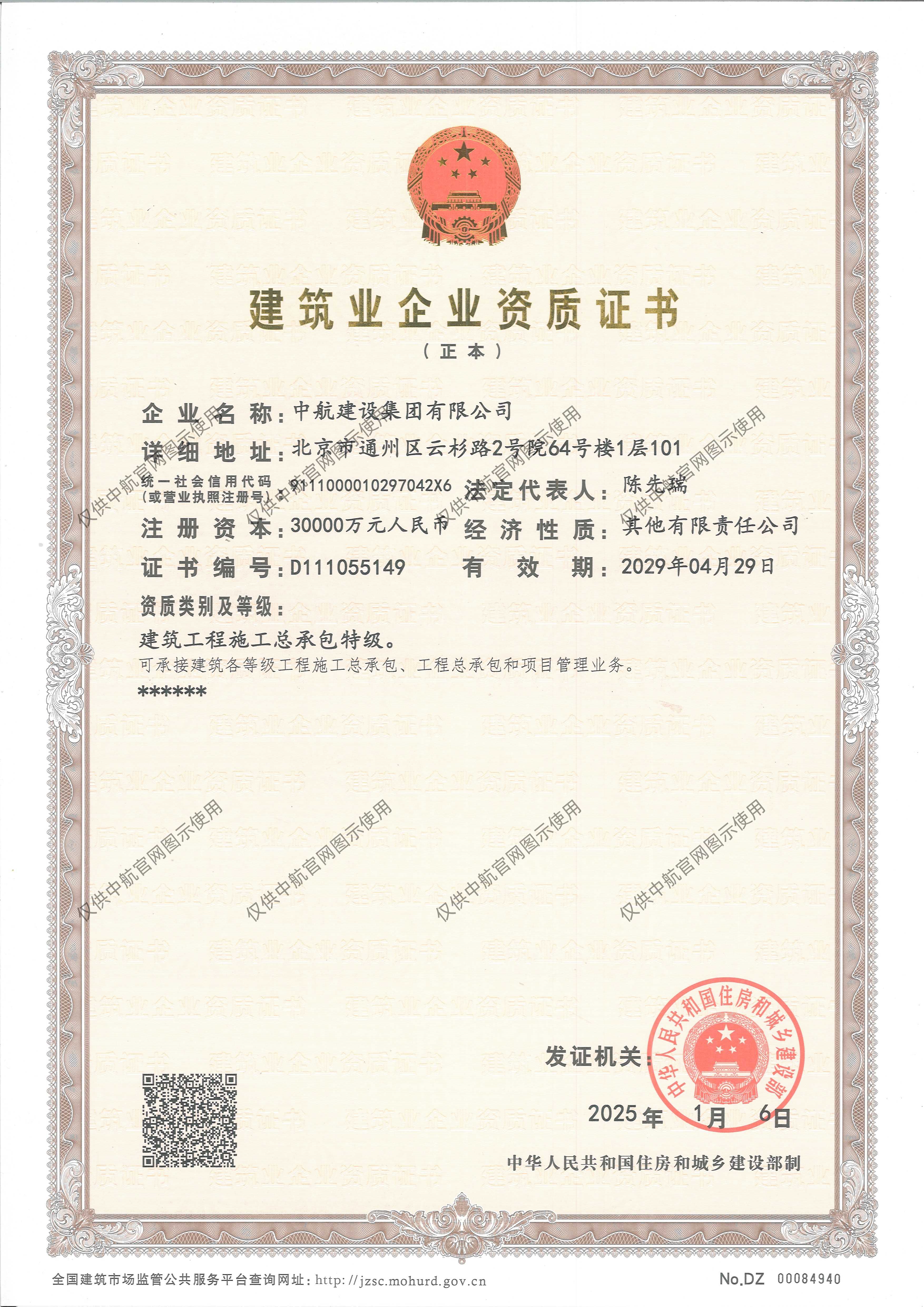 星空官方网页版资质