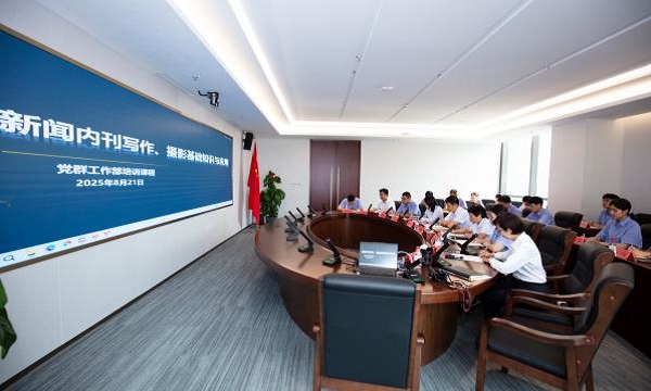 星空(中国)举办通讯员专题培训